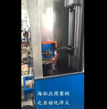 高频91免费看黄下载淬火机床对轴类淬火试样视频