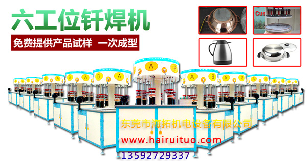 91免费软件高频钎焊机特点介绍