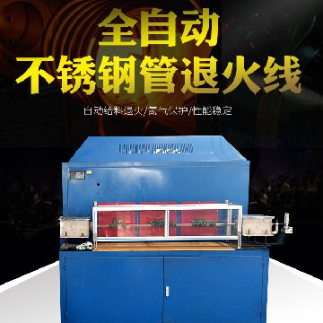 91免费软件优质钢管退火设备生产厂家