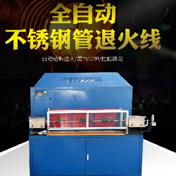91免费软件无缝钢管退火设备 心动不止是价格