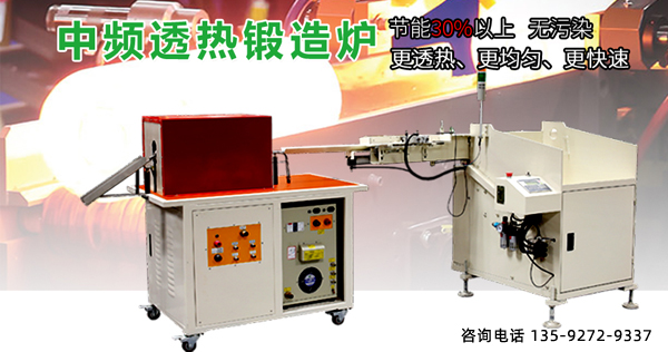 91免费软件中频加热器