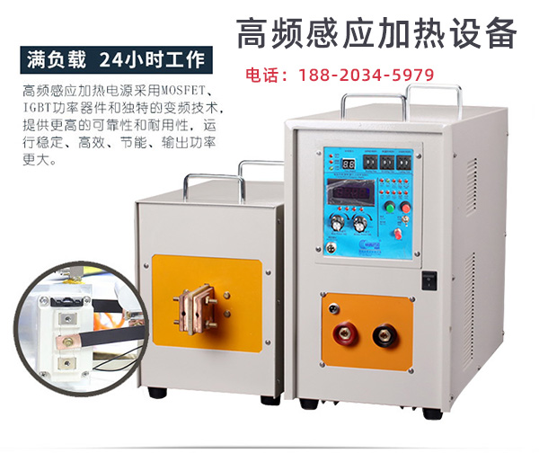 广西高频91免费看黄下载加热机厂家-产品品质稳定取胜