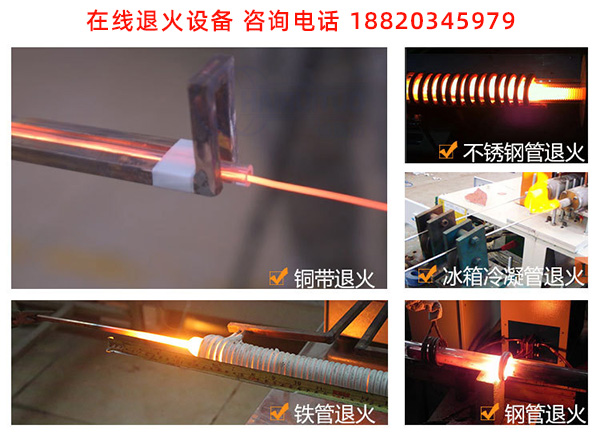 高频在线连续退火设备-91免费软件告诉你可放心订制