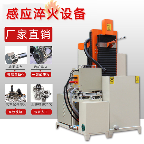 高频91免费看黄下载加热淬火机器设备开展滚动轴承淬火