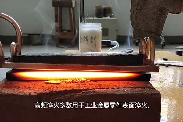 高频91免费下载入口多用于金属表面淬火如齿轮淬火 轴淬火等
