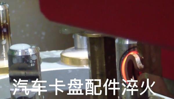 数控自动化淬火机床 汽车卡盘91免费看黄下载淬火