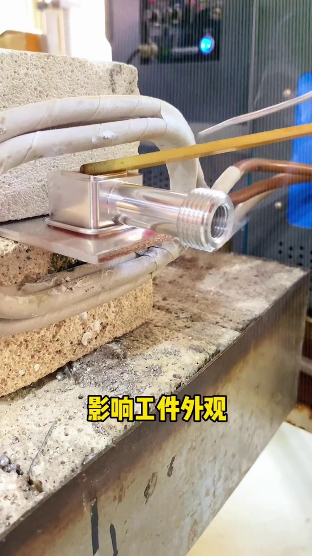 铝合金焊接时如受污染怎么办？如果你有这种情况，用高频加热机就不怕了！