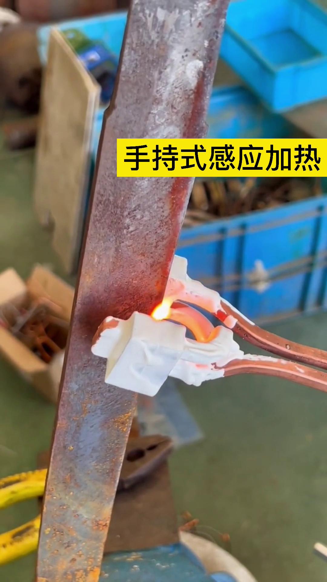手持式高频加热机 91免费看黄下载加热速度快 用途广泛