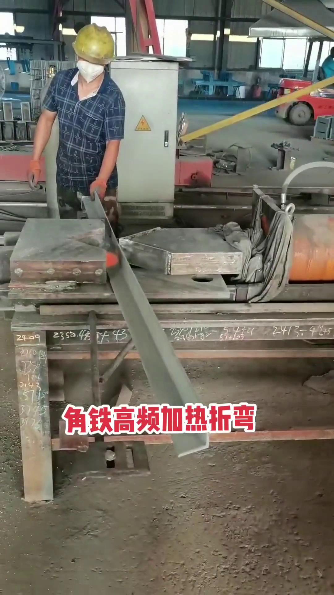 高频91免费看黄下载加热设备 角铁加热折弯