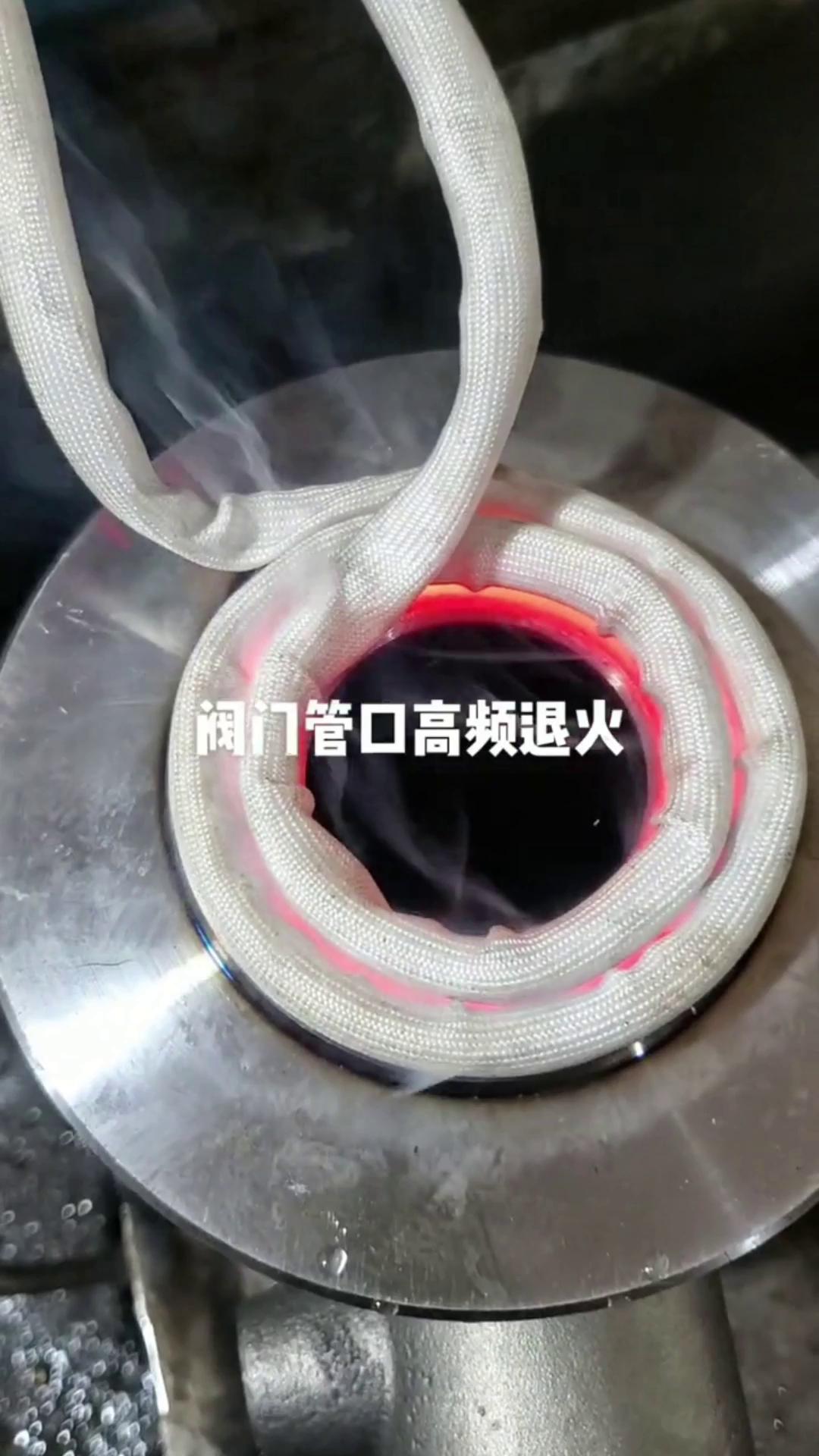 阀门管口高频退火加热 高频91免费看黄下载退火设备 