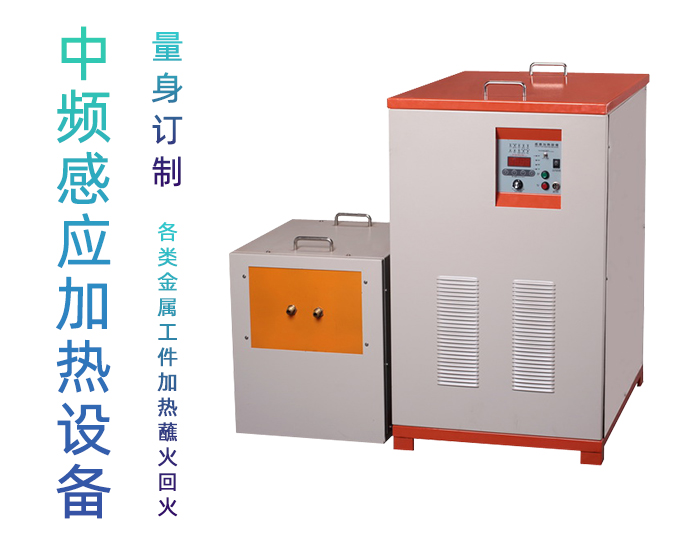中频91免费看黄下载加热设备HTM-200AB 200KW中频锻造炉