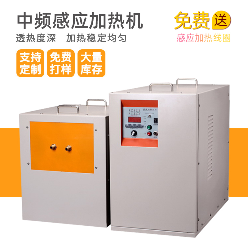 中频91免费看黄下载加热设备HTM-90AB 90KW中频淬火机(图1)
