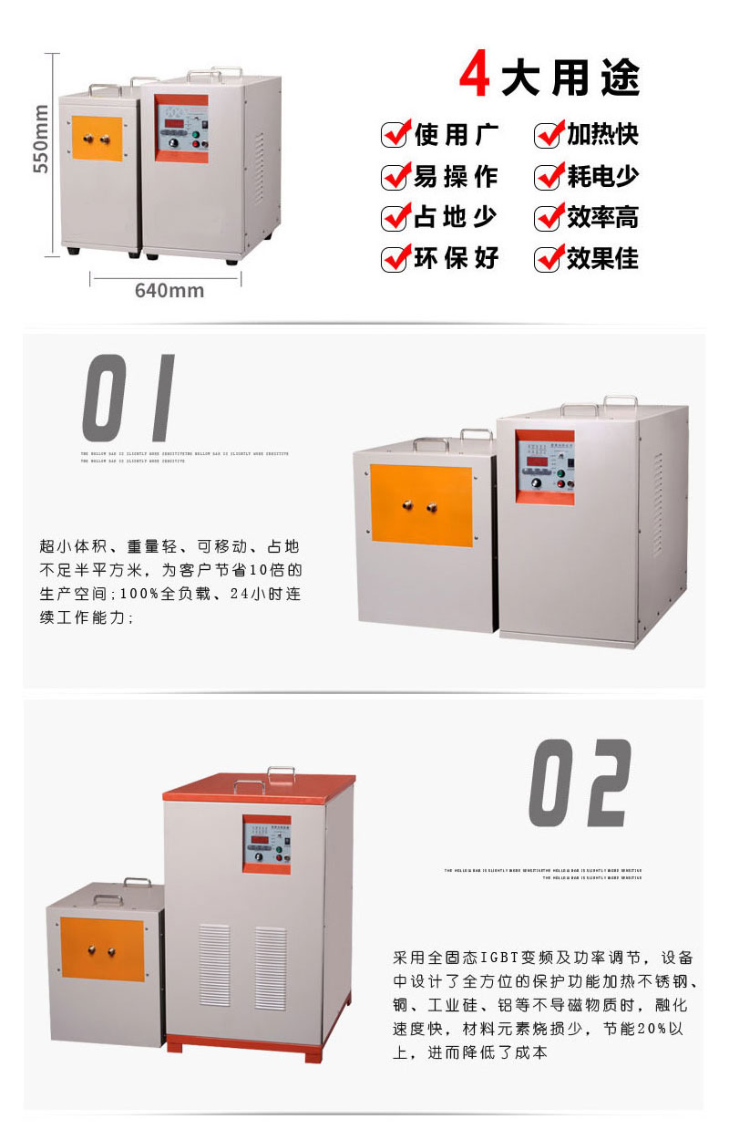 IGBT中频91免费看黄下载加热电源 金属加热淬火熔炼锻造红冲热处理(图4)