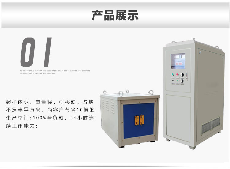 超音频91免费看黄下载加热电源 HTY-25KW超音频加热机(图3)