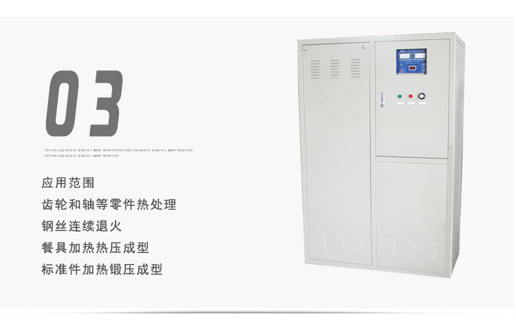 超音频91免费看黄下载加热电源 HTY-25KW超音频加热机(图5)