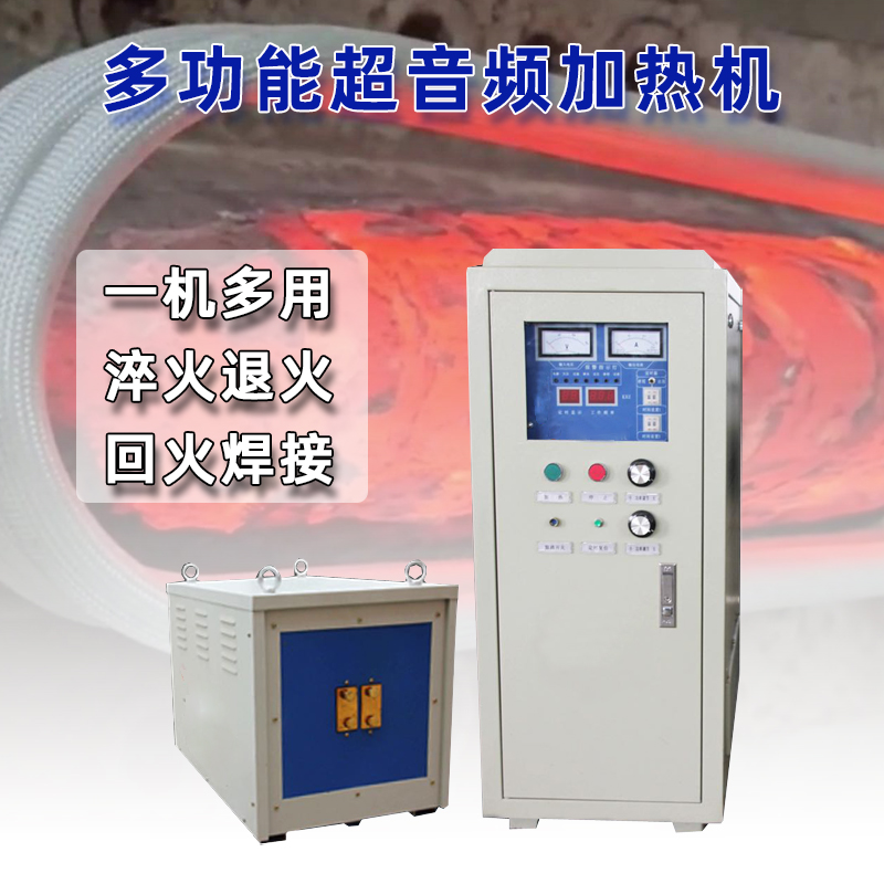 超音频退火机 超音频91免费看黄下载退火设备 金属棒料加热淬火回火炉(图1)