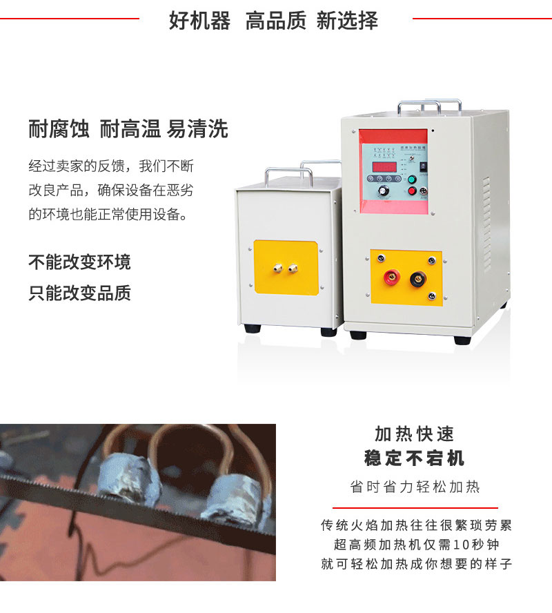 手持式超高频焊接机 超高频91免费看黄下载钎焊设备 铜管线棒焊接(图3)