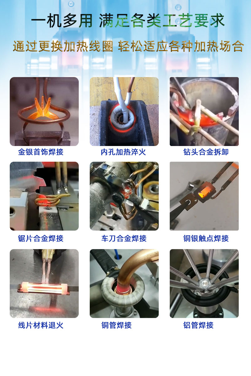 手持式超高频焊接机 超高频91免费看黄下载钎焊设备 铜管线棒焊接(图6)