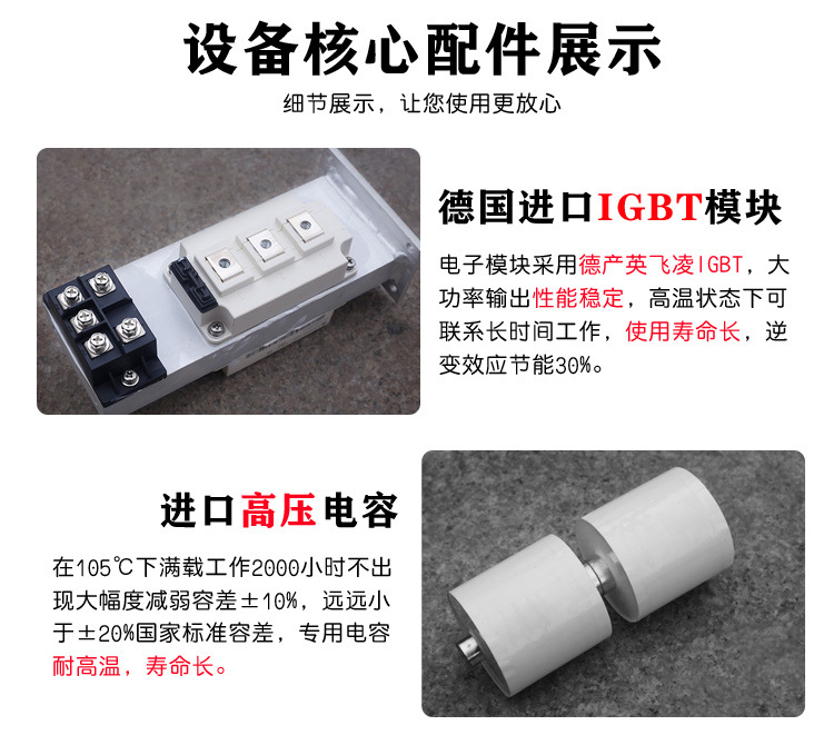 超高频91免费看黄下载加热电源 igbt超高频电源(图5)