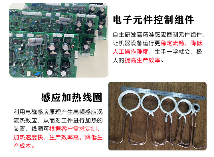 超高频91免费看黄下载加热电源 igbt超高频电源(图6)
