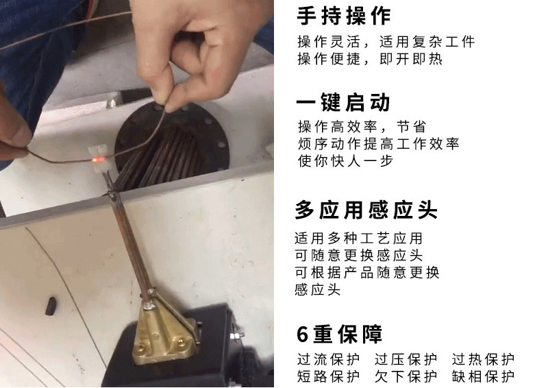 手持式超高频焊接机 超高频91免费看黄下载钎焊设备 铜管线棒焊接(图4)