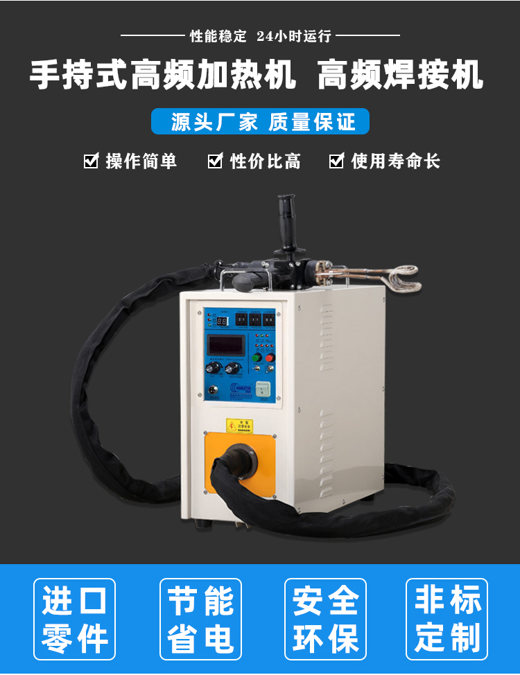 高频焊机 高频焊接机 非接触91免费看黄下载加热式铜管铝件钎焊设备(图1)
