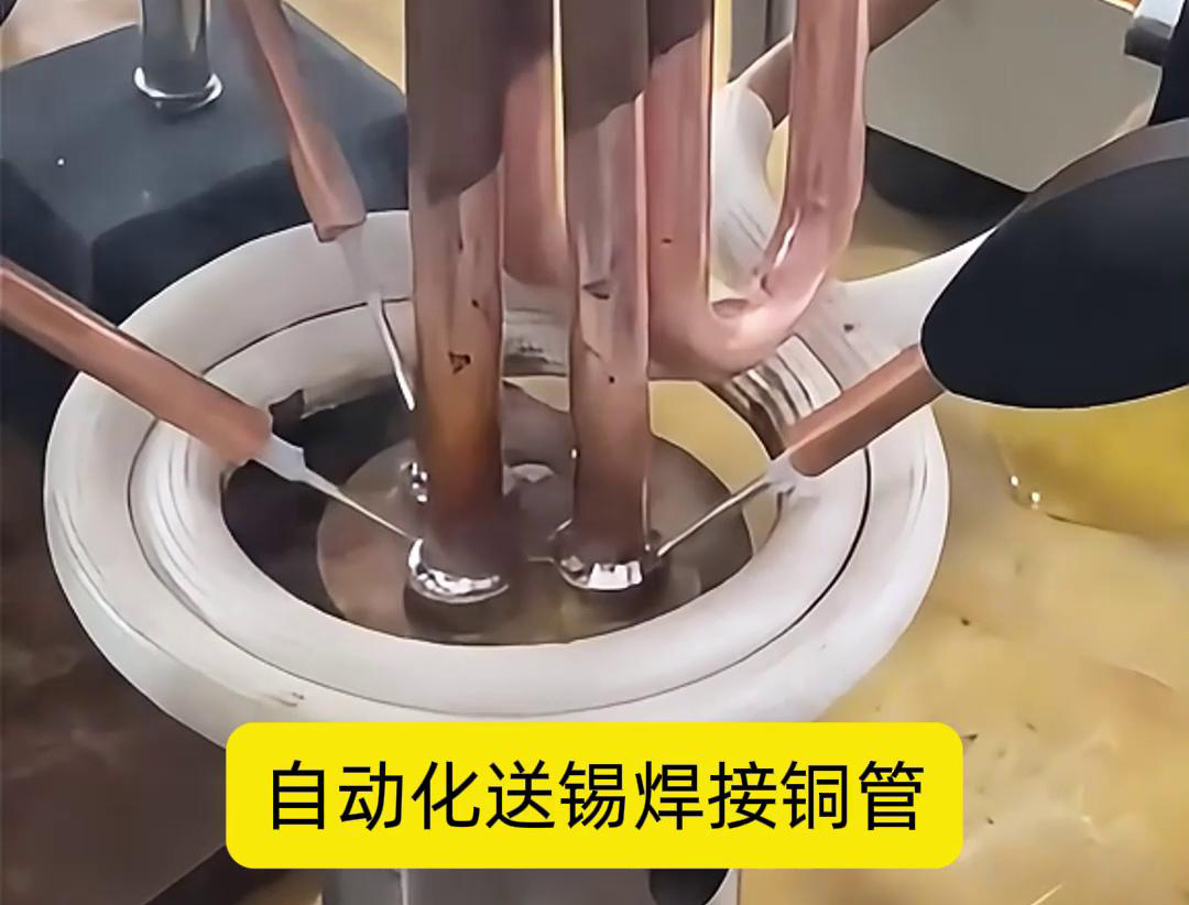 高频焊机配合自动送锡，铜管焊接再也不是难题