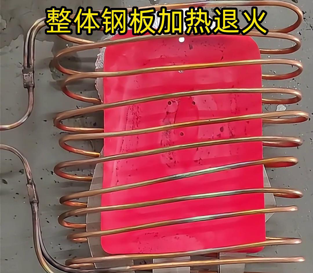 高效、环保的中频91免费看黄下载加热设备适用整体钢板加热退火热处理
