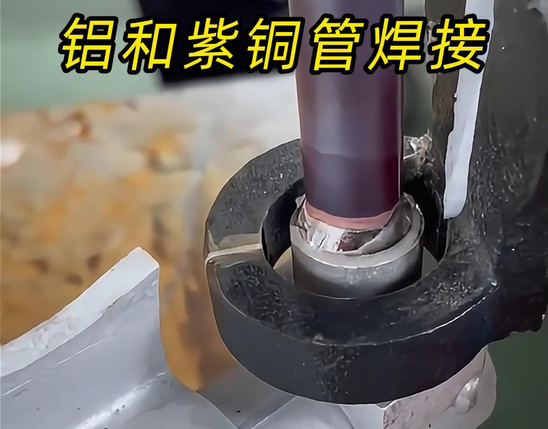 手持高频焊机在铜管焊接中的应用，你了解多少？(图4)