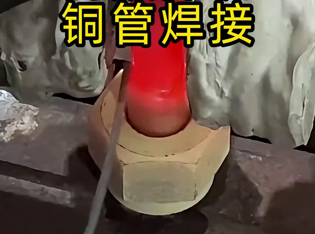高频焊机！专门用于铜管焊接，高效又精准