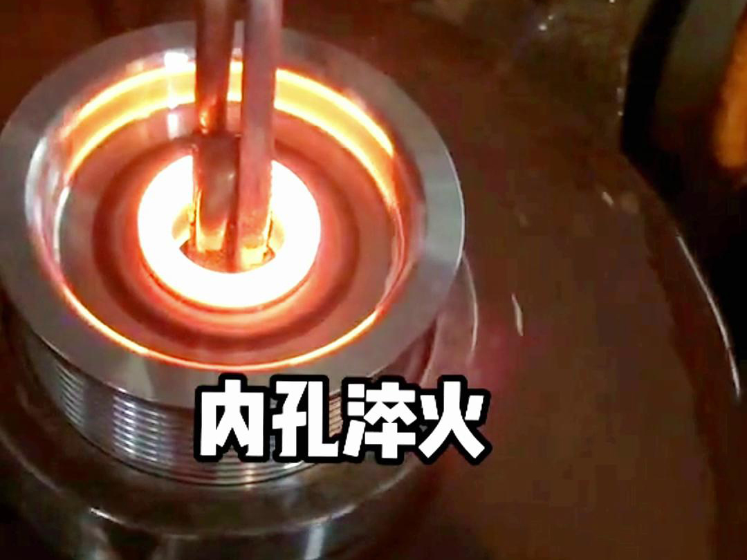 手持式91免费看黄下载加热设备在内孔淬火热处理中的应用(图3) 手持式91免费看黄下载加热设备在内孔淬火热处理中的应用(图3)