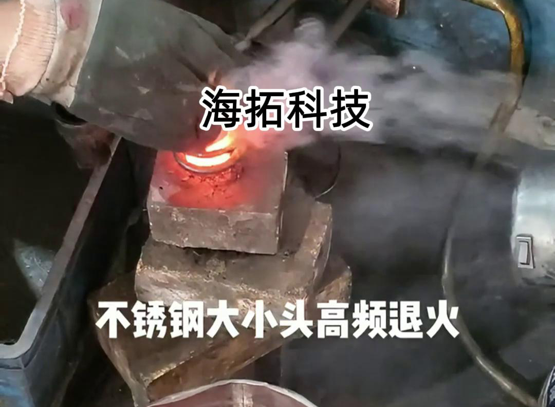 不锈钢大小头高频91免费看黄下载退火