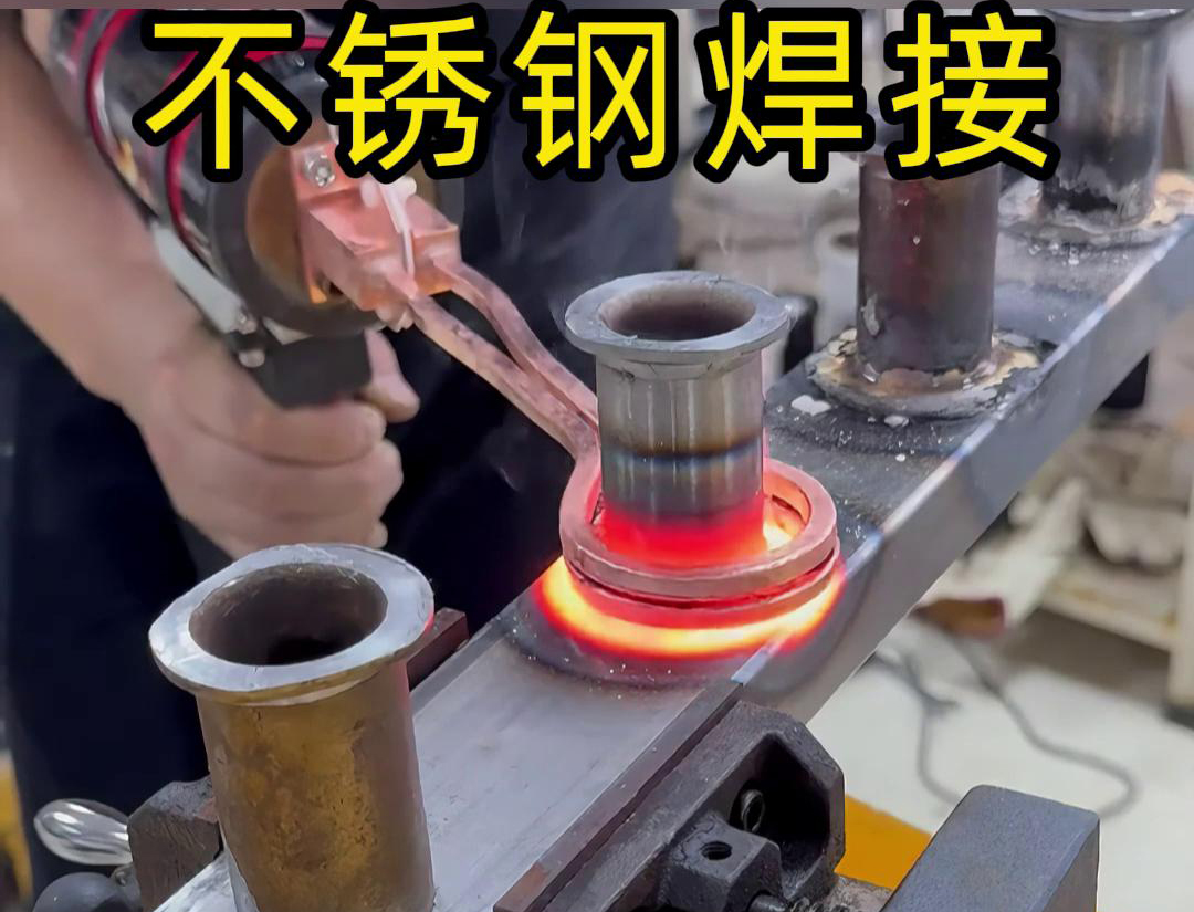 手持式高频焊机在不锈钢焊接方面的热影响区较小，不会显著影响不锈钢的机械性能