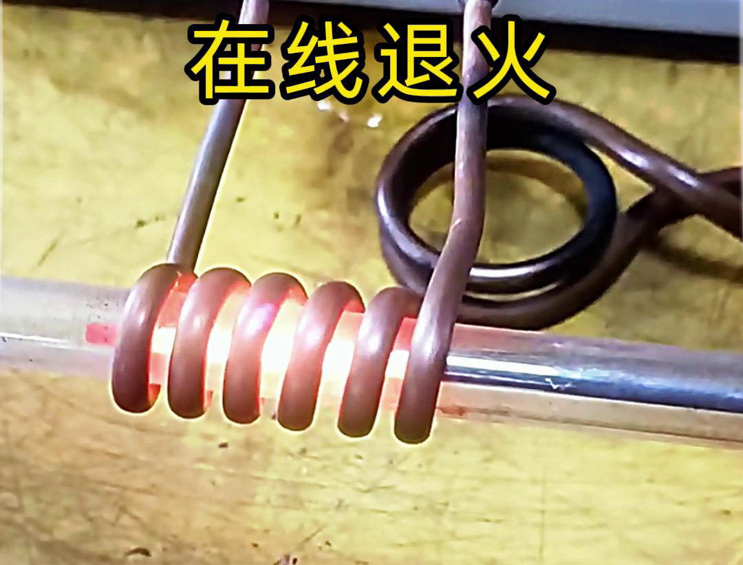 高频在线退火技术是一种高效、精准的热处理工艺