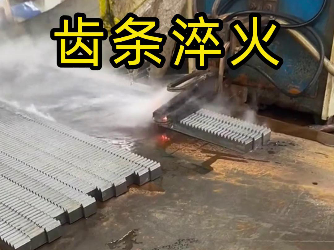 91免费软件高频91免费下载入口助力齿条生产工厂提升品质与效率