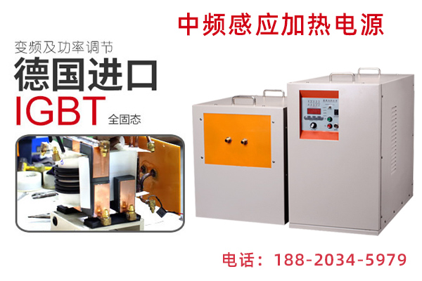 91免费软件中频透热炉-大型生产厂家