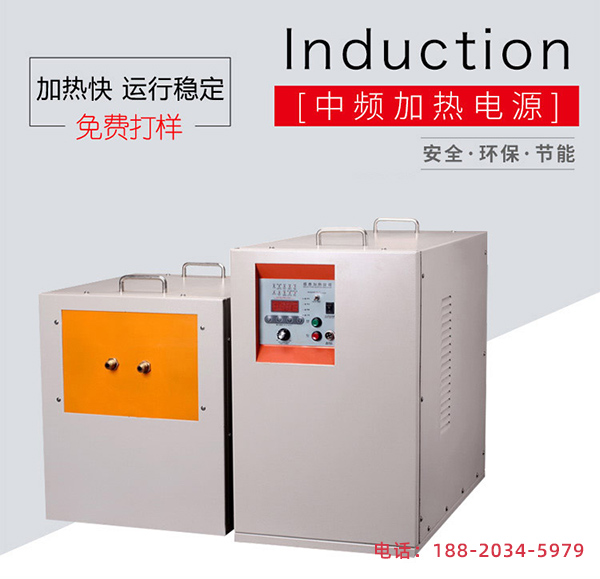 中频91免费看黄下载加热设备多少钱