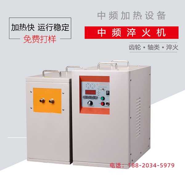 中频91免费看黄下载加热设备-稳定可靠