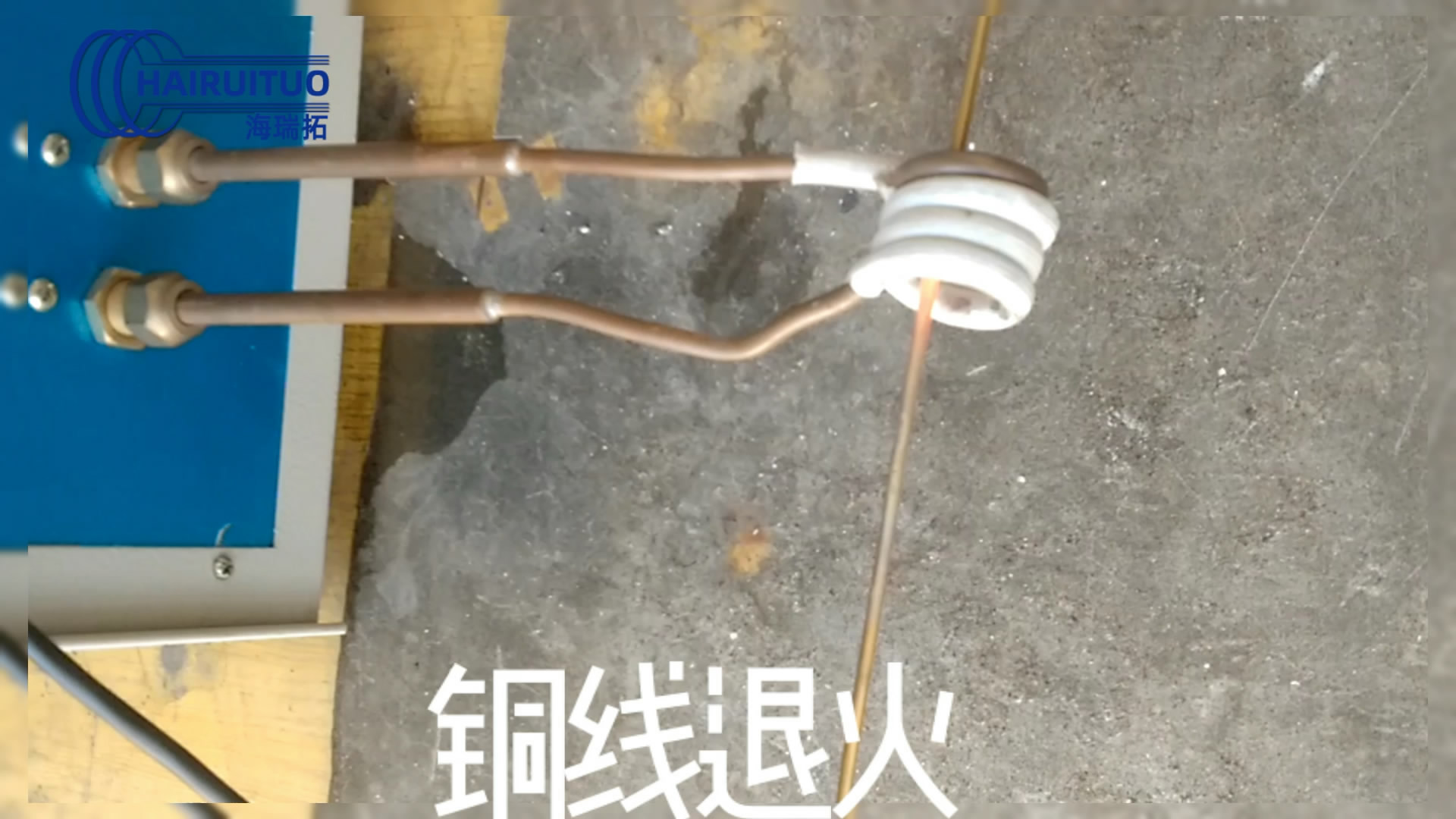 高频91免费看黄下载加热机对铜线铜丝退火试样