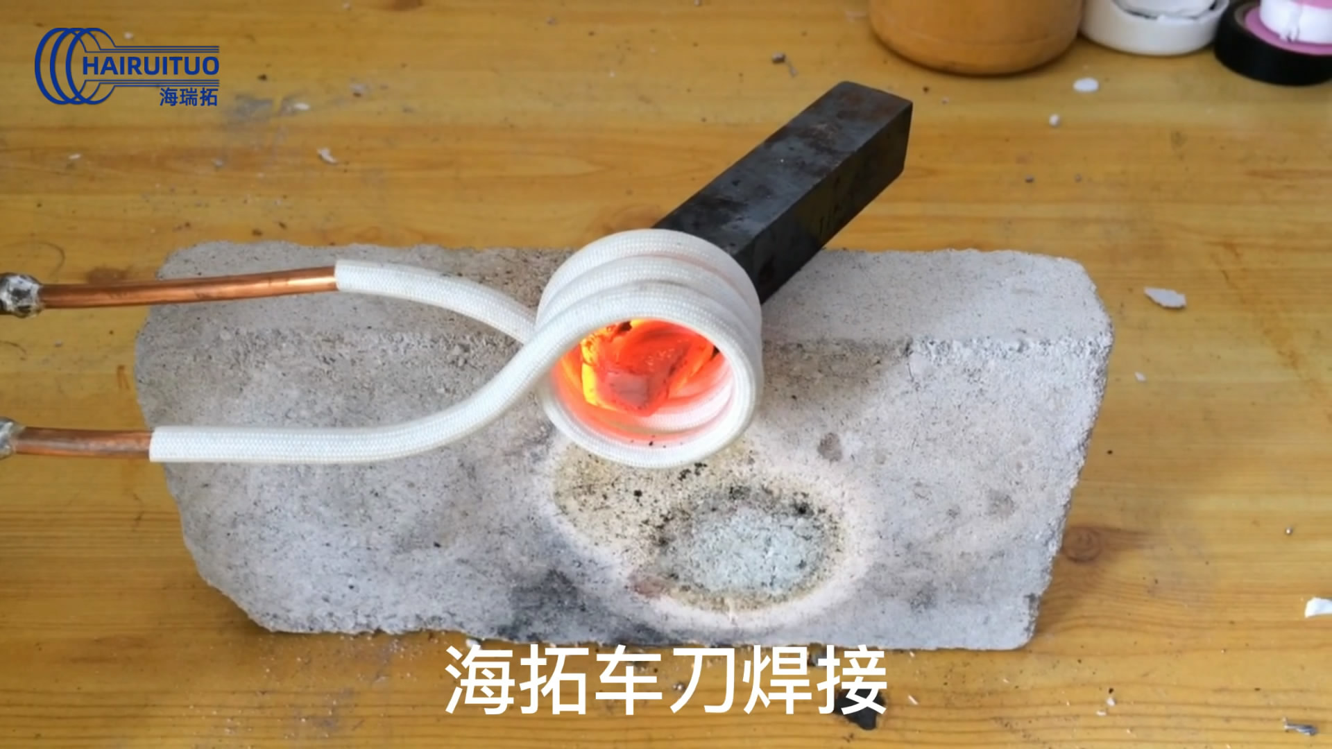 车刀焊接用高频焊机，高频焊接机适用各类金属工件焊接