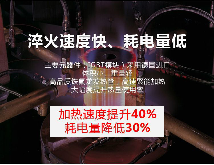 立式轴类高频91免费下载入口-高频91免费看黄下载淬火机床(图14)