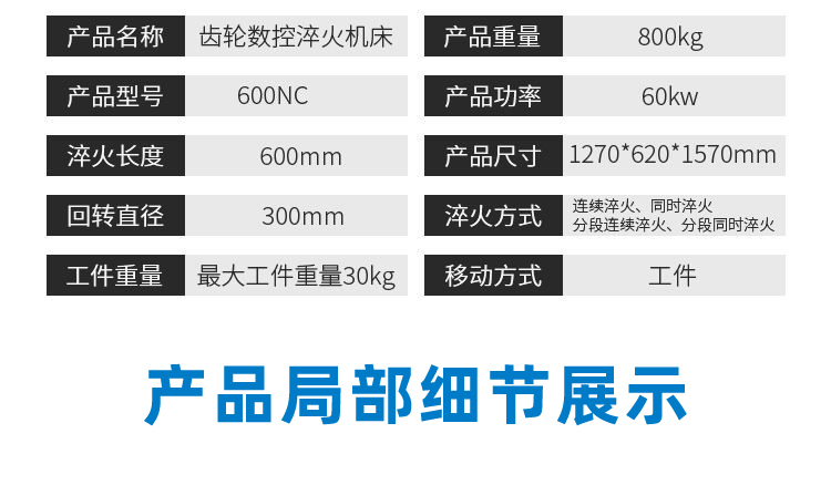 立式轴类高频91免费下载入口-高频91免费看黄下载淬火机床(图9)