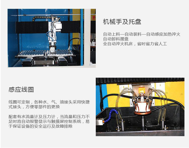 全自动齿轮高频91免费下载入口-卧式齿轮数控淬火机床(图11)