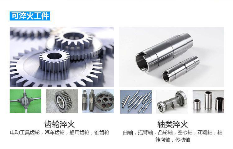 全自动齿轮高频91免费下载入口-卧式齿轮数控淬火机床(图4)