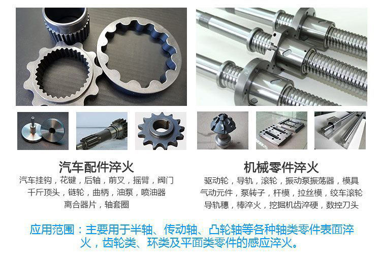 全自动齿轮高频91免费下载入口-卧式齿轮数控淬火机床(图5)