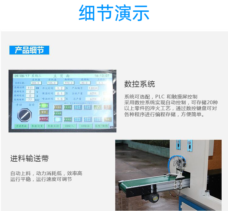 全自动齿轮高频91免费下载入口-卧式齿轮数控淬火机床(图10)