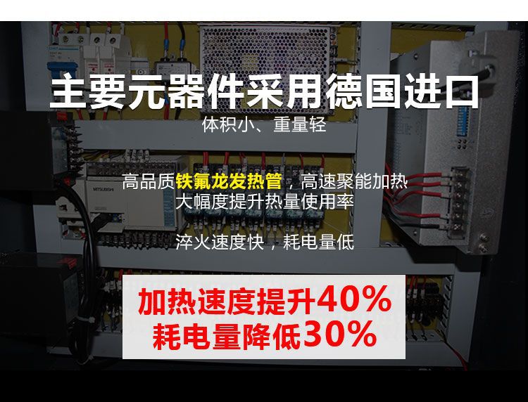 高频淬火机床-高频91免费看黄下载91免费下载入口(图3)