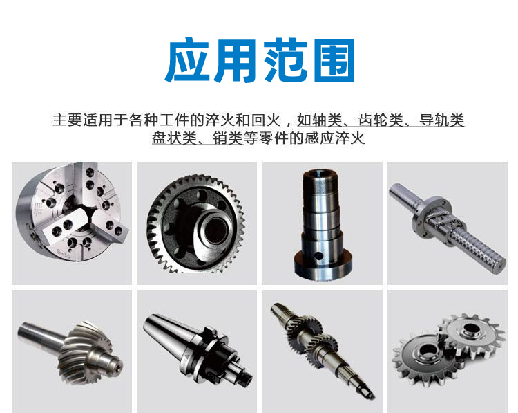 高频淬火机床-高频91免费看黄下载91免费下载入口(图5)