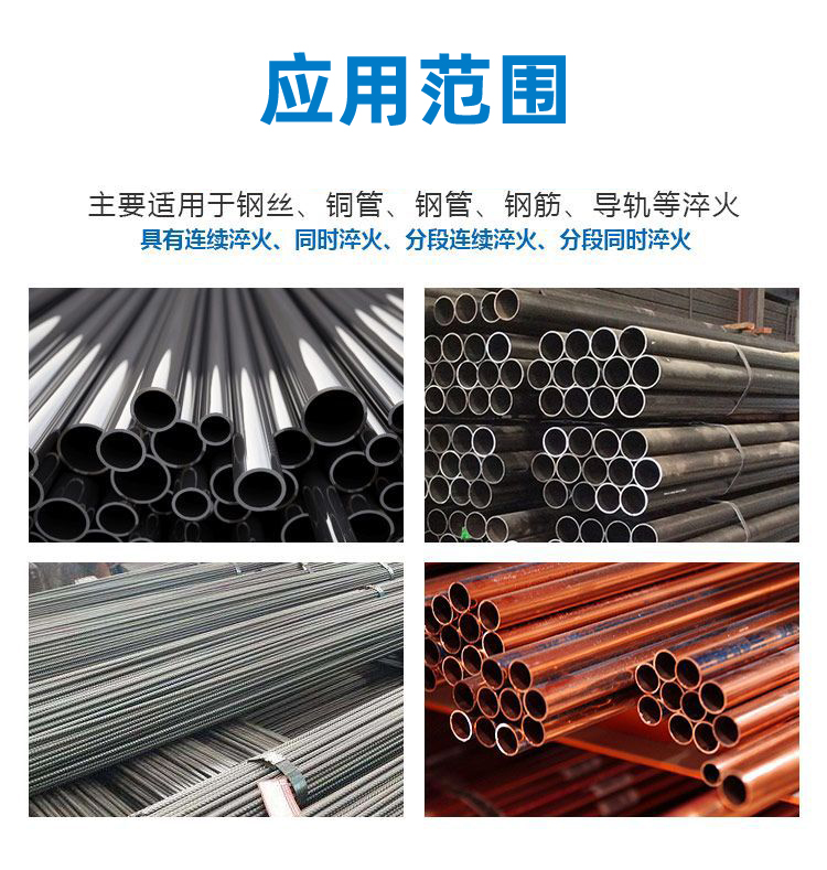 导轨数控淬火机床-圆棒钢材高频91免费下载入口(图2)