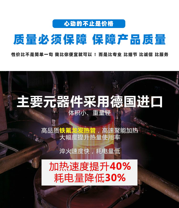 导轨数控淬火机床-圆棒钢材高频91免费下载入口(图3)